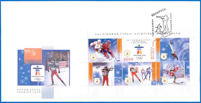 КПД № 812. XXI зимние игры Олимпиады в Ванкувере.