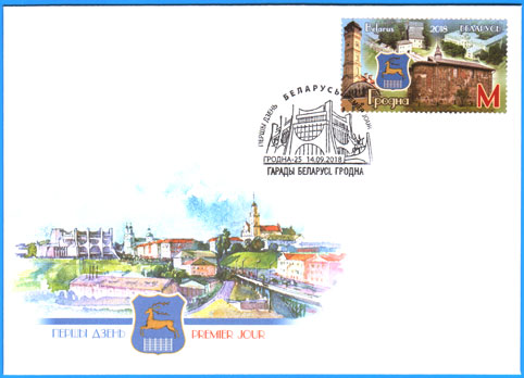 КПД № 1287. Города Беларуси. Гродно.