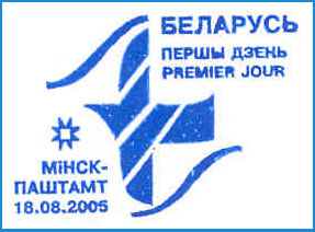 ШСГ № 370. Белорусская народная одежда.