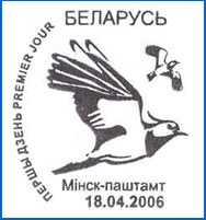 ШСГ № 390. Птица года Беларуси. Чибис.