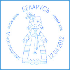 СПШ № 653. Белорусская народная одежда.