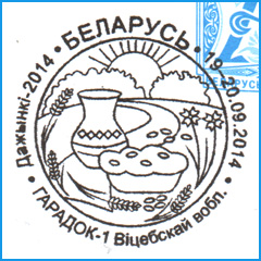 СПШ № 803. Дожинки-2014.