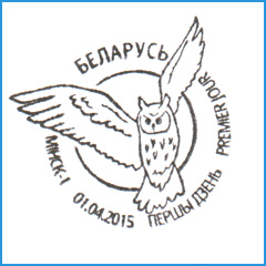 СПШ № 823. Птица года Беларуси (2015 г.). Ушастая сова.