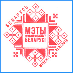 СПШ № 994. Цели устойчивого развития в Беларуси.