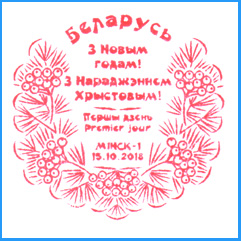 СПШ № 1032. С Новым годом и Рождеством Христовым!
