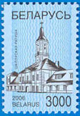 Марка № 673. Шкловская ратуша.