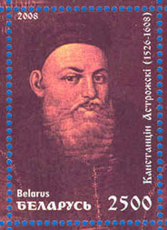 Марка № 720. Константин Острожский (1526-1608).