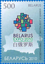 Марка № 828. Всемирная выставка «ЭКСПО-2010» в Шанхае.