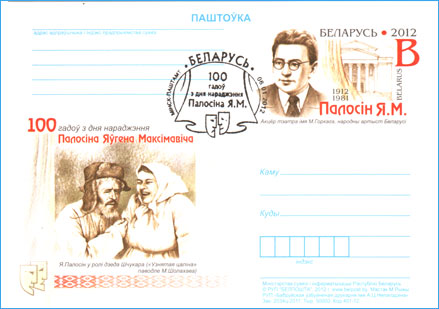 ПКсОМ № 65 + СПШ № 643. 100 лет со дня рождения Е.М. Полосина.