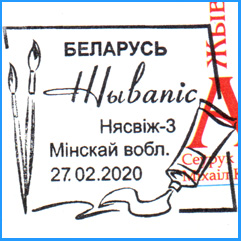 СПШ № 1103. Живопись. Севрук Михаил Константинович.