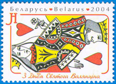 Марка № 547. С Днем Святого Валентина.